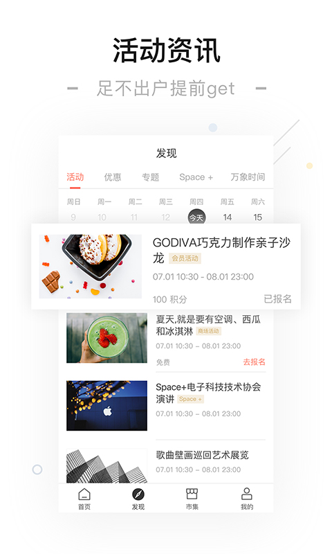 一点万象app 1