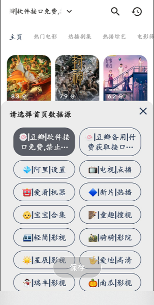 壹梦Box官方版 1