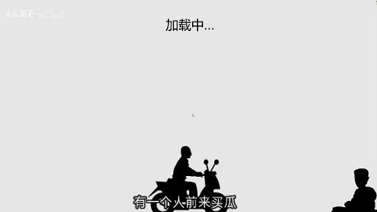 华强劈瓜手游 截图2