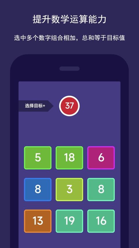 智优思维课堂软件 1