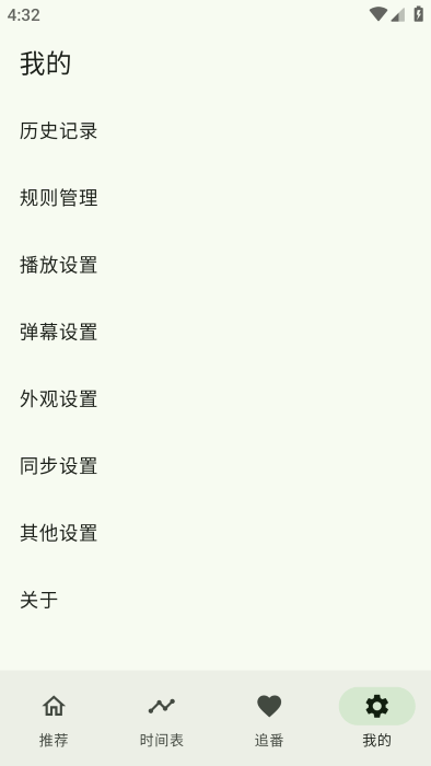 kazumi动漫官方下载 1