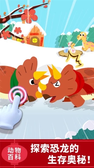 宝宝巴士科学岛更新版 1