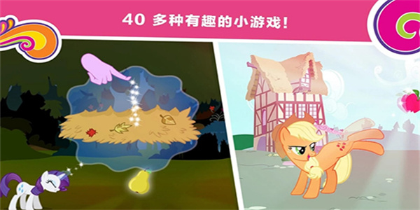 小马宝莉和谐任务手游 1