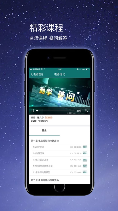 VIVI培训app 截图4