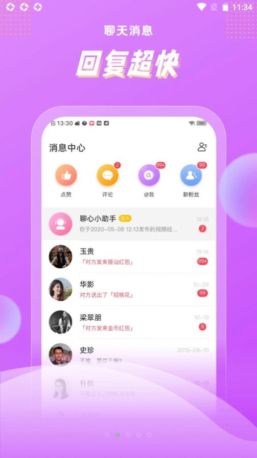 看了么app最新版 截图3