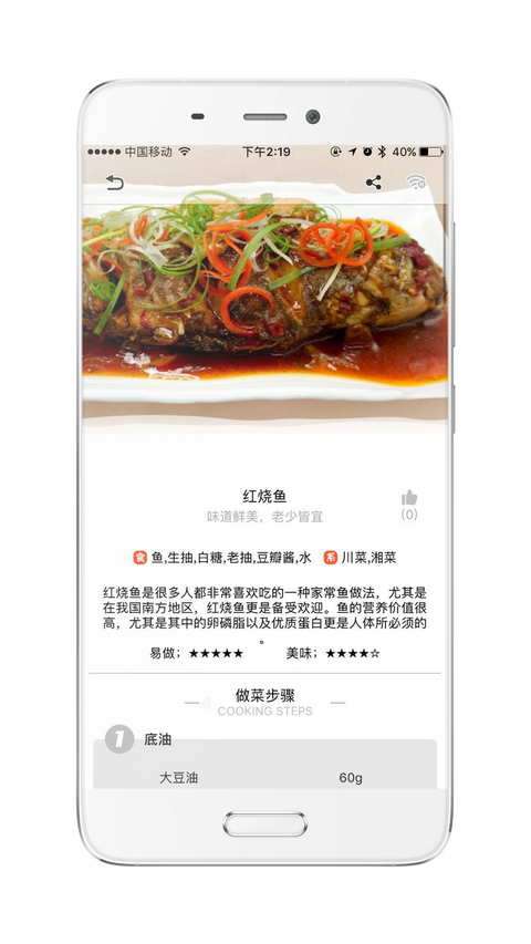 爸爸小炒app 1