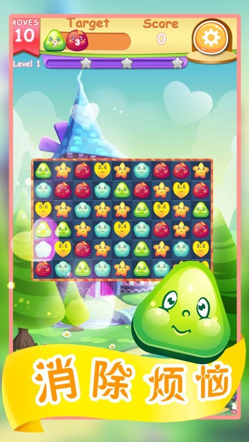 疯狂果冻消消乐游戏 1