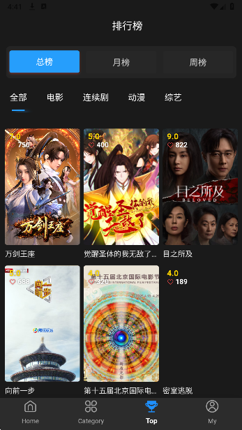 爱影视最新版 截图2
