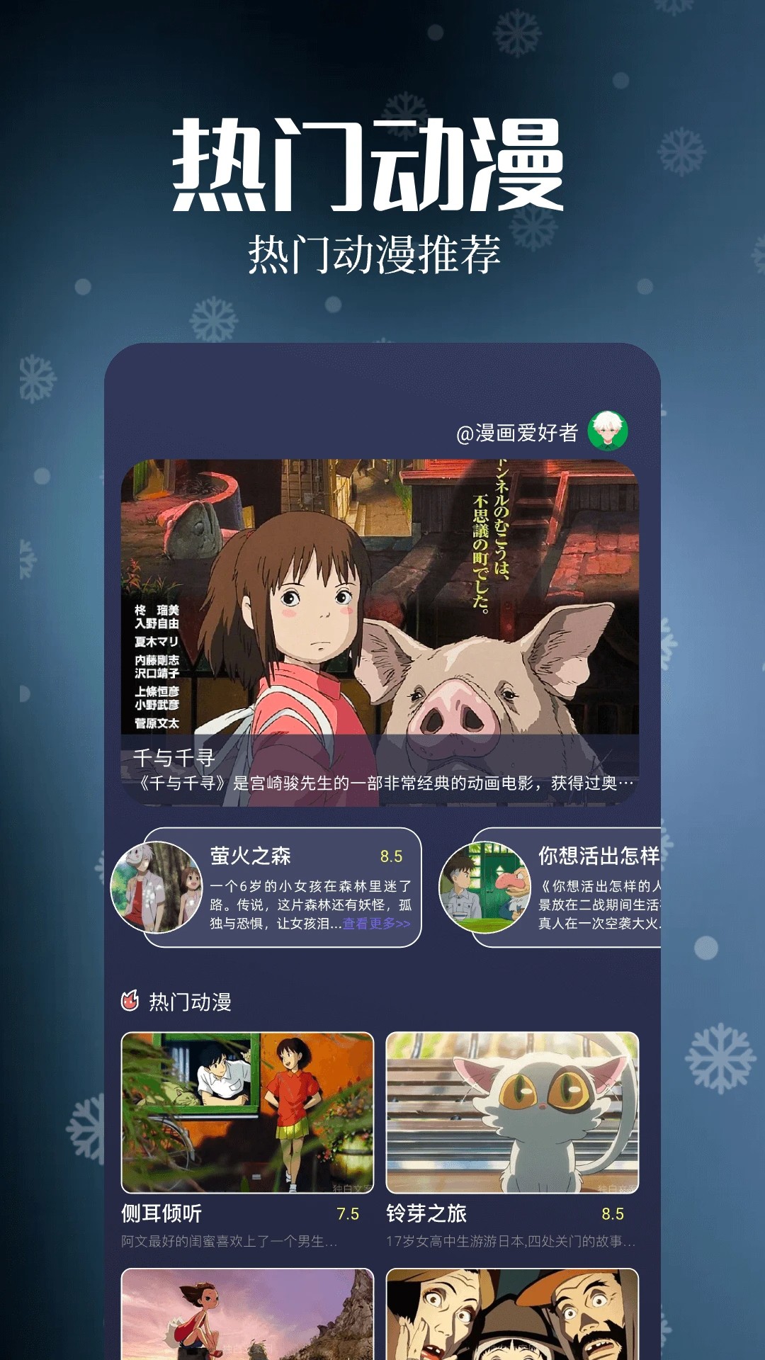 漫天玉漫画免费下载 1