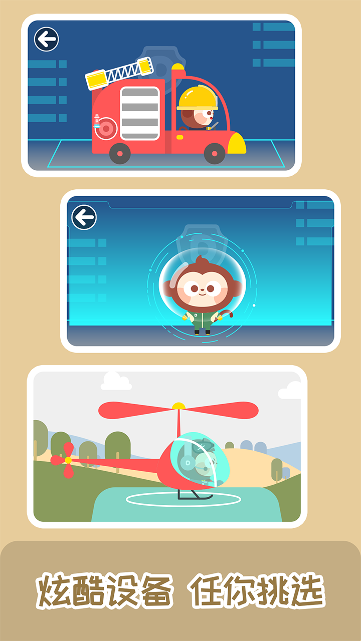 迷你校园趣味英语 截图2