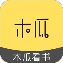 木瓜看书漫画版