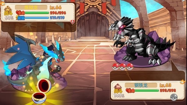 口袋妖怪奥奇传说手游 1