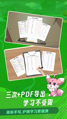 闯词app官方免费下载 1