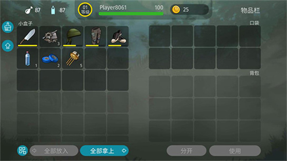 侏罗纪末日生存 1