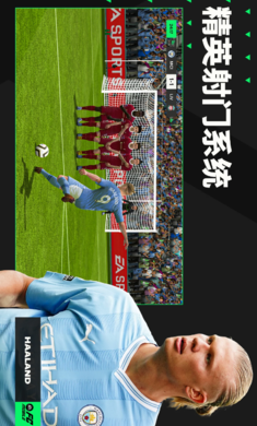 FC Mobile 截图6