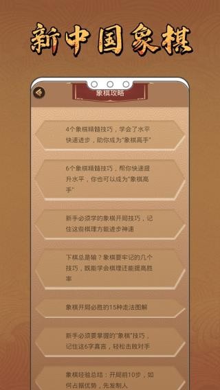 新中国象棋 1