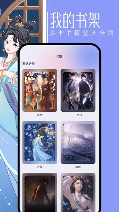 第二书包阅读网最新版 1