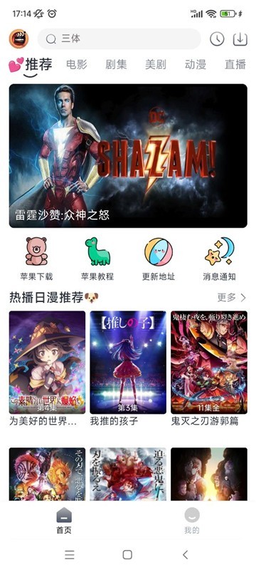 小城追剧正版 截图3