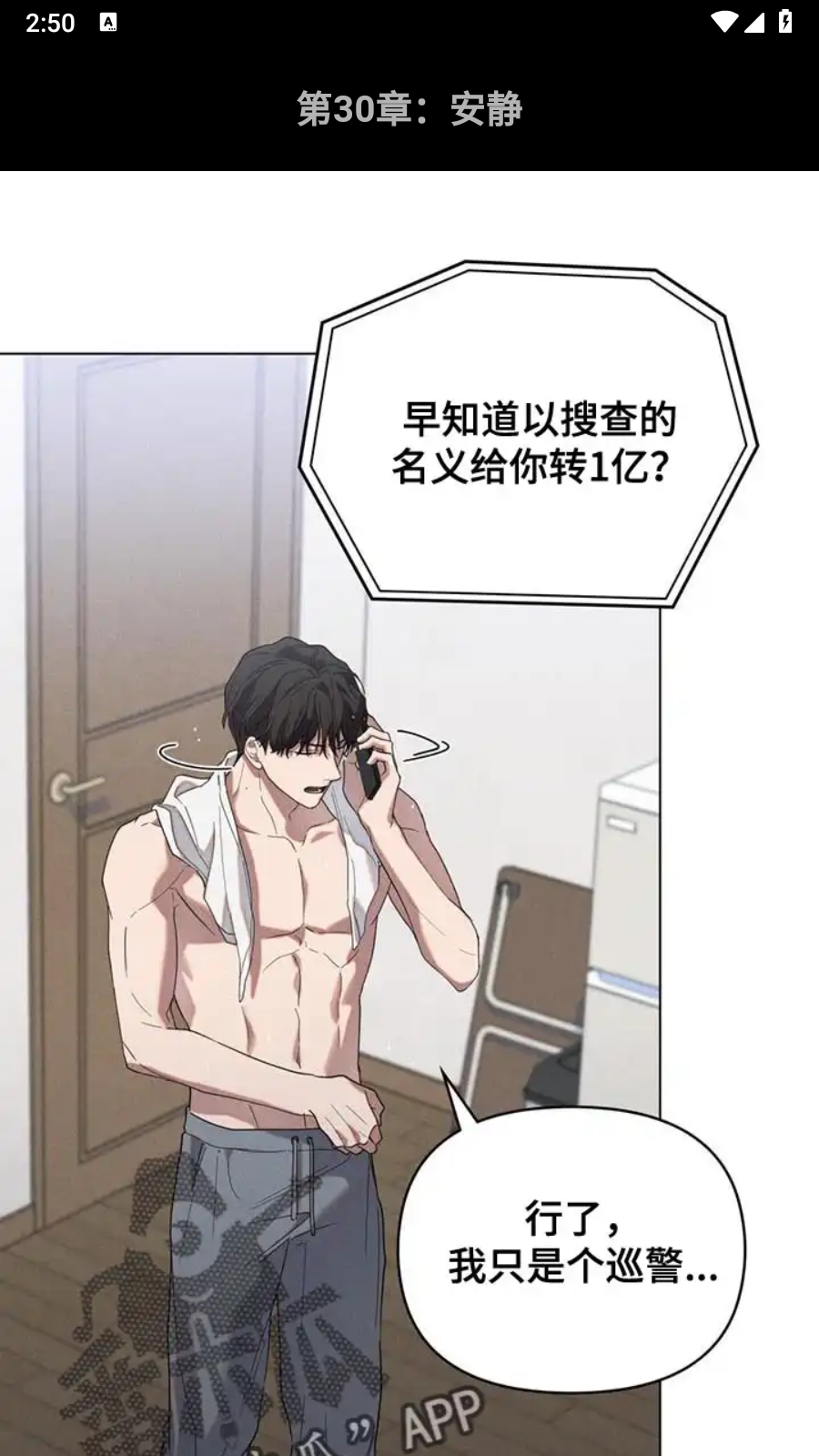 轻漫岛最新版 1