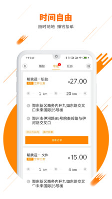 UU飞人极速版 1