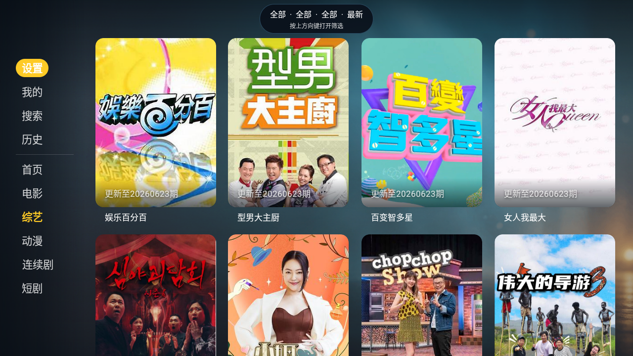 麦子影视TV官方下载 1