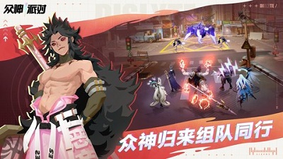 众神派对测试版 1