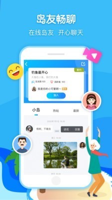 闲趣岛老年交友app 1