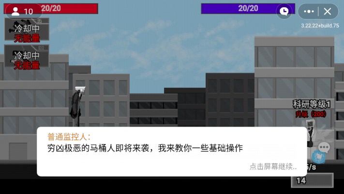 马桶人逆袭沙盒模拟器 截图3