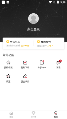 追剧喵tv版最新版 1