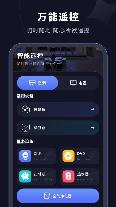 养生食谱app 1