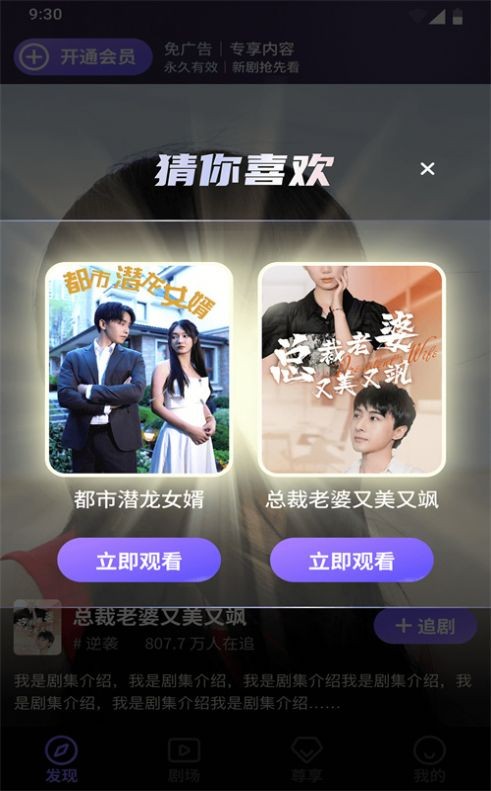 趣刷短剧最新版 1