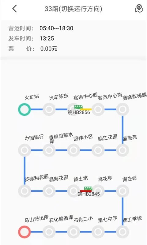 公交e出行app 1