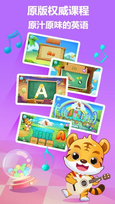 虎小阳英语app 1