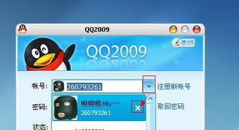 一键清除电脑QQ登录痕迹,保护个人隐私安全 3