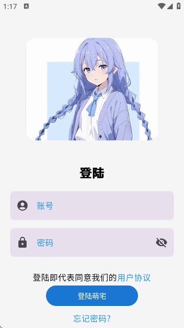 萌宅社区官方 1