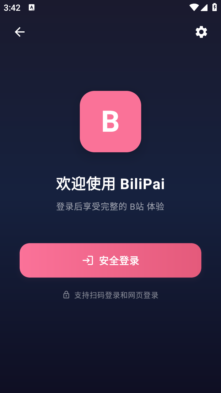 BiliPai最新版 1