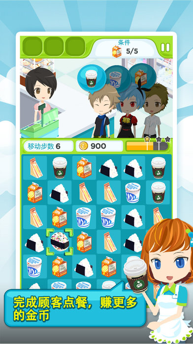 便利商店物语最新版 截图5