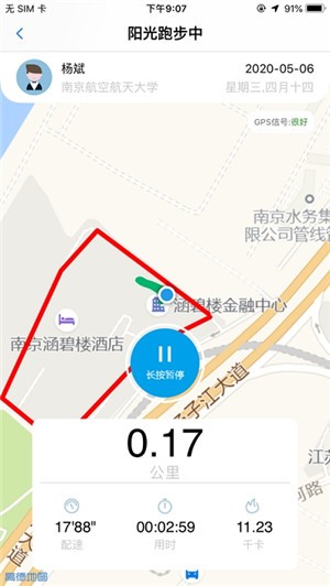 龙猫校园app 1