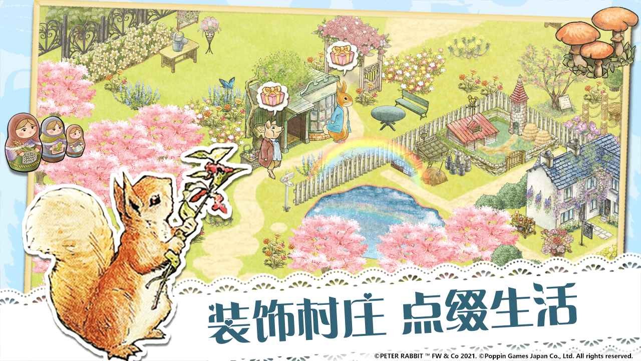 比得兔隐藏的世界兑换码 1