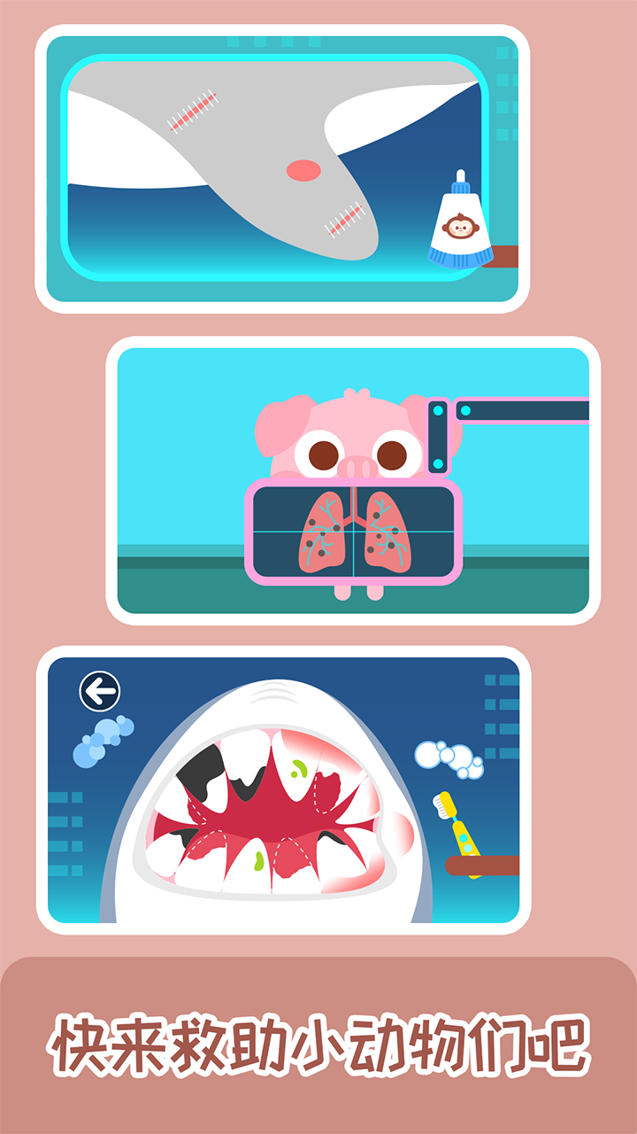 迷你校园趣味英语 截图4