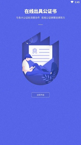 优版权 截图4