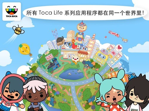 托卡小镇世界海绵宝宝联动版 1