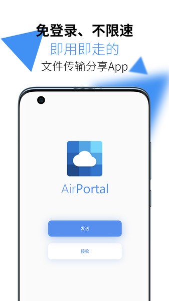 airportal 截图4