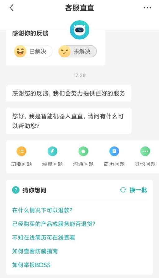 BOSS直聘高效招聘秘籍：精准吸引人才的步骤与技巧 2