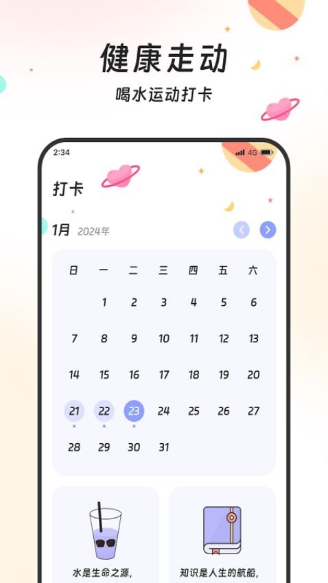沐风优化专家app 1