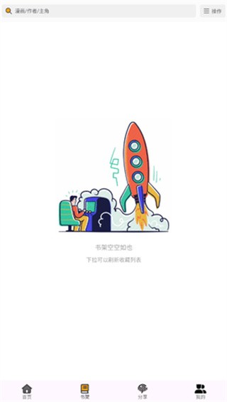 轻漫岛免费漫画 1