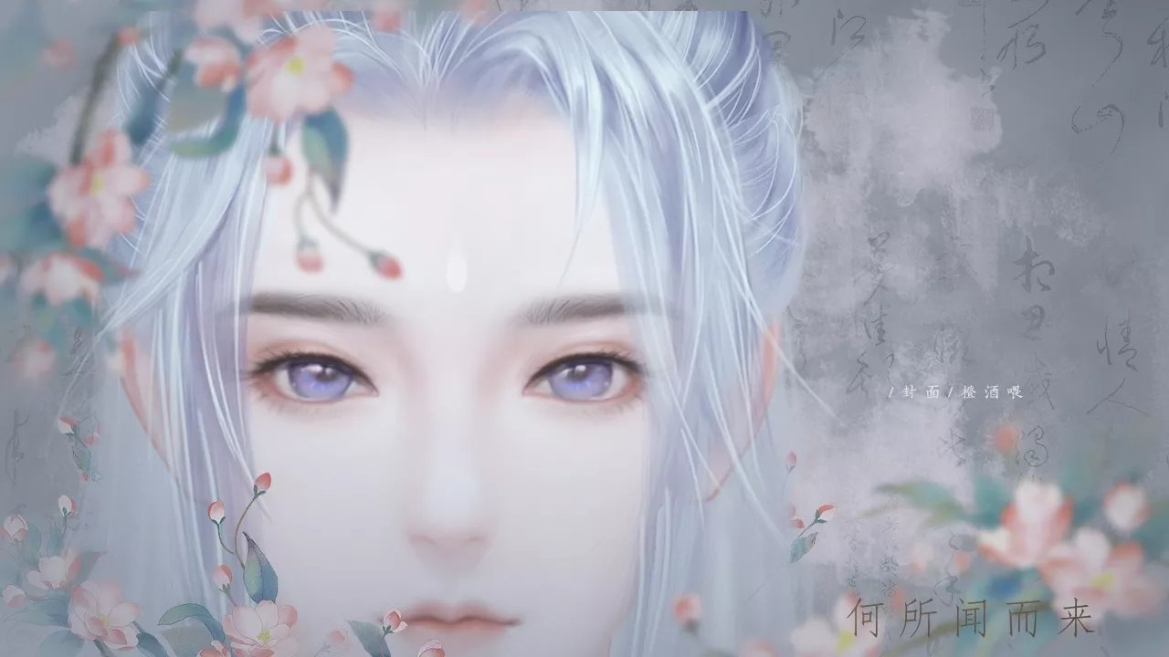 何所闻而来版 1