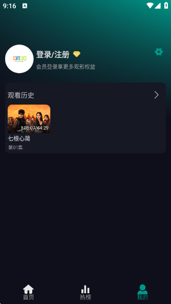 掌上追剧免费下载 截图4