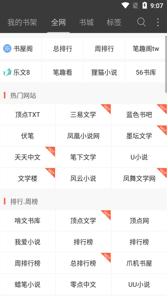 豆丁免费阅读 1