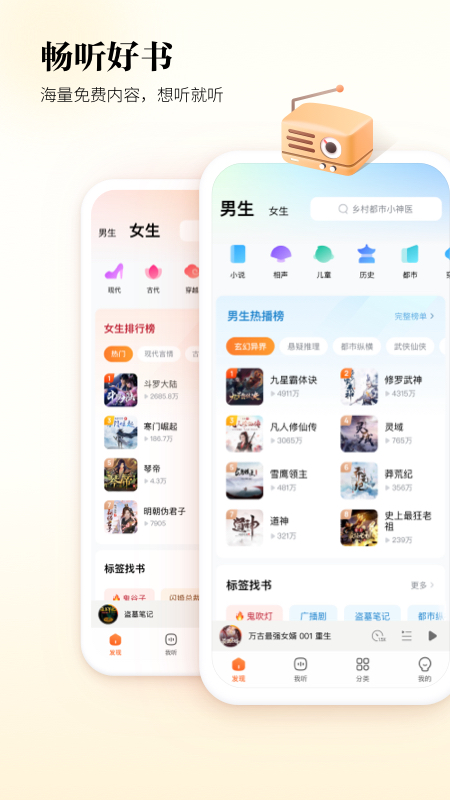 酷狗听书app2025 1